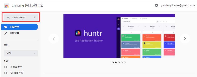 谷歌 Chrome 网上应用店