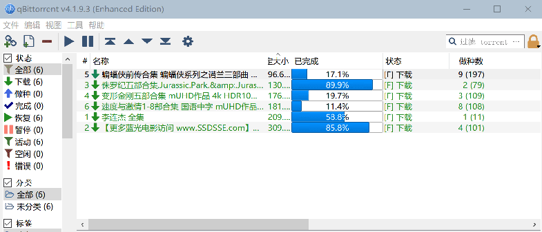 种子下载客户端