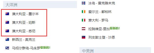 vyprvpn 澳大利亚服务器节点