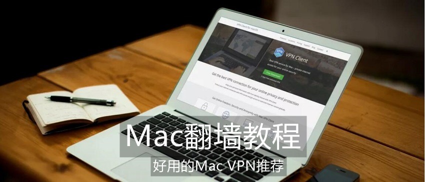 mac vpn