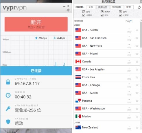 vyprvpn 安卓客户端