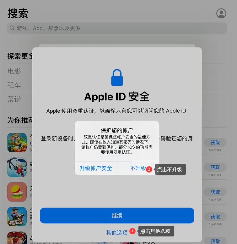 设置海外苹果Apple ID