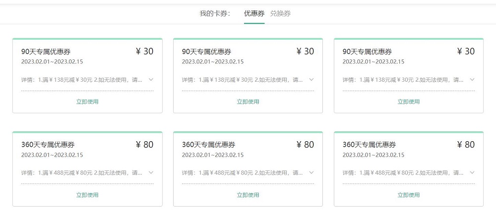 快帆兑换码使用方法