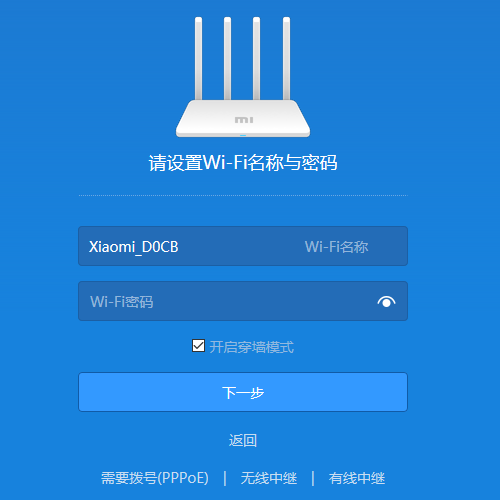 小米路由器设置 VPN